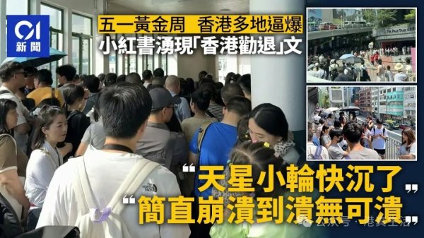 九游体育app官网仅首两天就有26.5万游客入境香港-九游体育 手机娱乐最全平台 登录入口